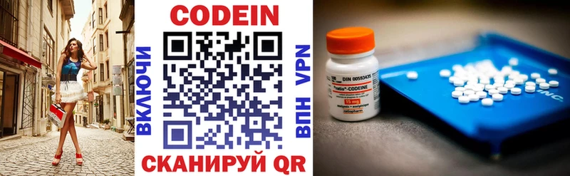 Купить закладки  Гай  Codein напиток Lean (лин) 
