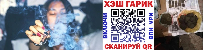 Купить закладки  Гай  ГАШ гарик 