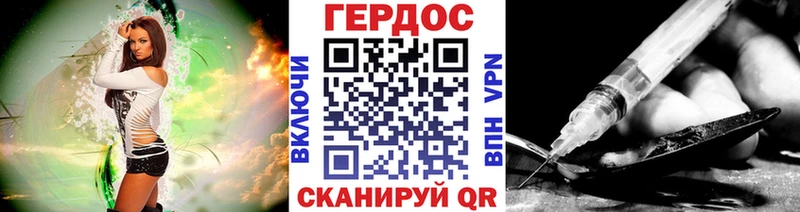 ГЕРОИН хмурый Купить закладки Гай