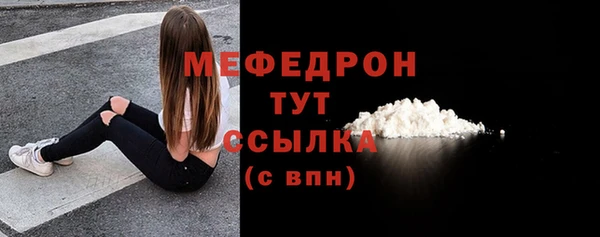 мефедрон VHQ Бородино
