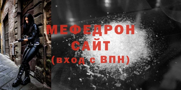 мефедрон VHQ Бородино