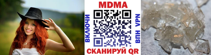 MDMA молли  Купить закладки  Гай 