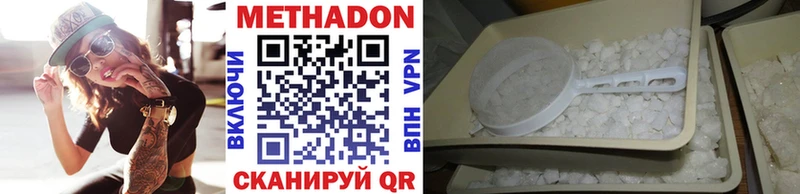 МЕТАДОН белоснежный  Купить закладки  Гай 